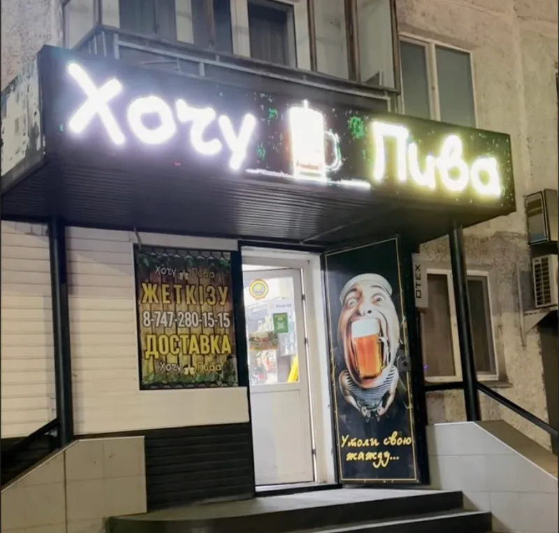 Видеовывеска